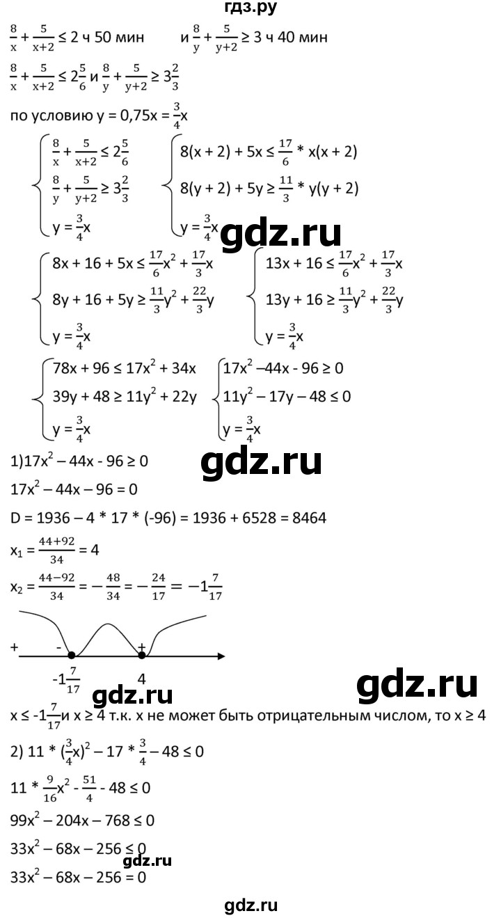 ГДЗ по алгебре 9 класс  Мерзляк   упражнение - 507, Решебник к учебнику 2021
