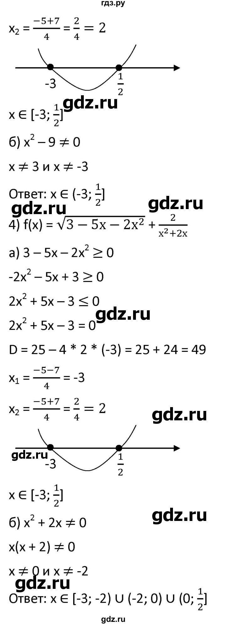 ГДЗ по алгебре 9 класс  Мерзляк   упражнение - 662, Решебник к учебнику 2021