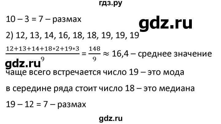 ГДЗ по алгебре 9 класс  Мерзляк   упражнение - 673, Решебник к учебнику 2021