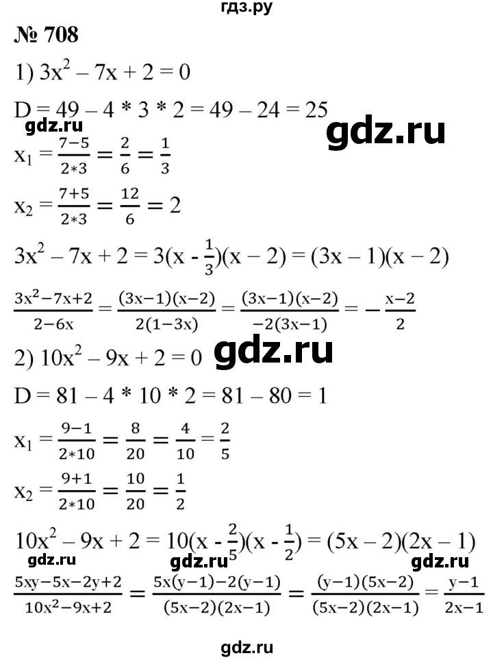ГДЗ по алгебре 9 класс  Мерзляк   упражнение - 708, Решебник к учебнику 2021
