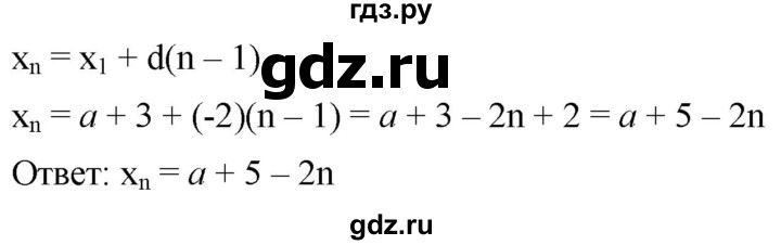 ГДЗ по алгебре 9 класс  Мерзляк   упражнение - 724, Решебник к учебнику 2021