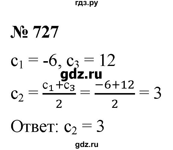 ГДЗ по алгебре 9 класс  Мерзляк   упражнение - 727, Решебник к учебнику 2021