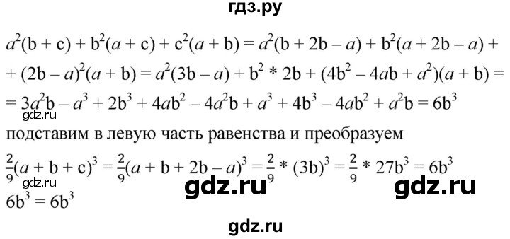 ГДЗ по алгебре 9 класс  Мерзляк   упражнение - 754, Решебник к учебнику 2021