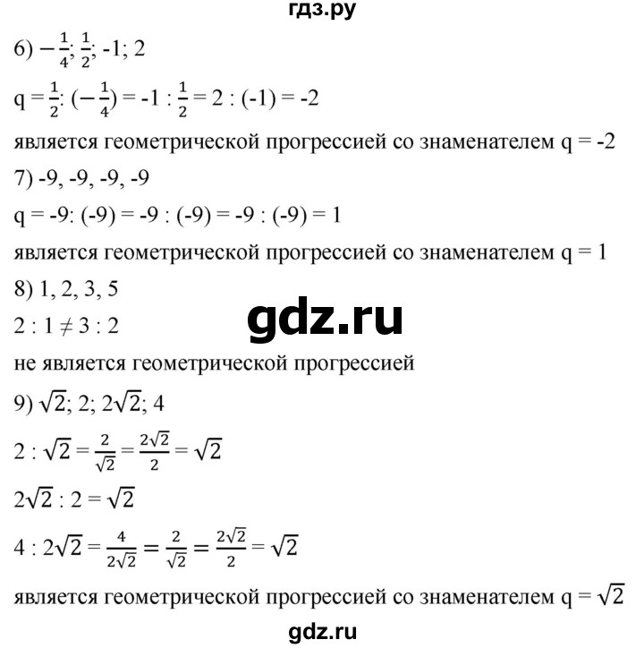 ГДЗ по алгебре 9 класс  Мерзляк   упражнение - 817, Решебник к учебнику 2021