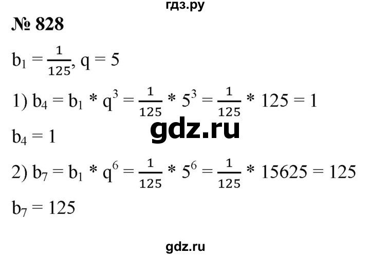 ГДЗ по алгебре 9 класс  Мерзляк   упражнение - 828, Решебник к учебнику 2021