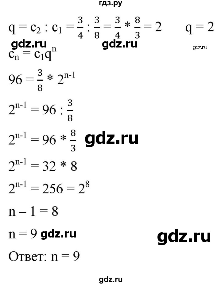 ГДЗ по алгебре 9 класс  Мерзляк   упражнение - 838, Решебник к учебнику 2021