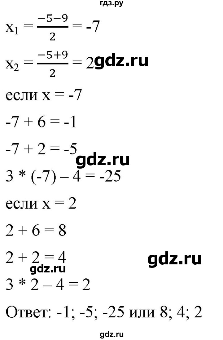 ГДЗ по алгебре 9 класс  Мерзляк   упражнение - 858, Решебник к учебнику 2021