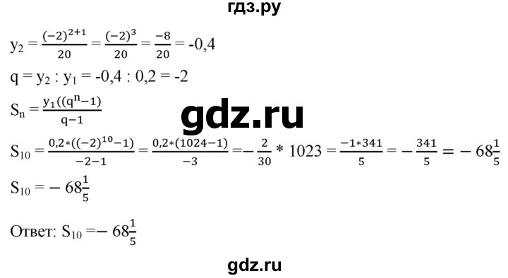 ГДЗ по алгебре 9 класс  Мерзляк   упражнение - 877, Решебник к учебнику 2021