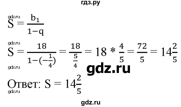 ГДЗ по алгебре 9 класс  Мерзляк   упражнение - 897, Решебник к учебнику 2021