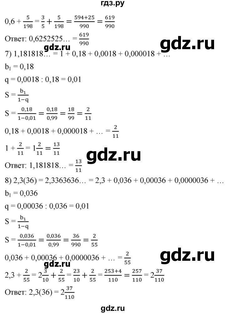 ГДЗ по алгебре 9 класс  Мерзляк   упражнение - 900, Решебник к учебнику 2021