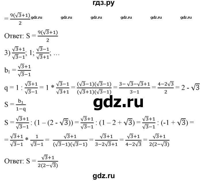 ГДЗ по алгебре 9 класс  Мерзляк   упражнение - 902, Решебник к учебнику 2021