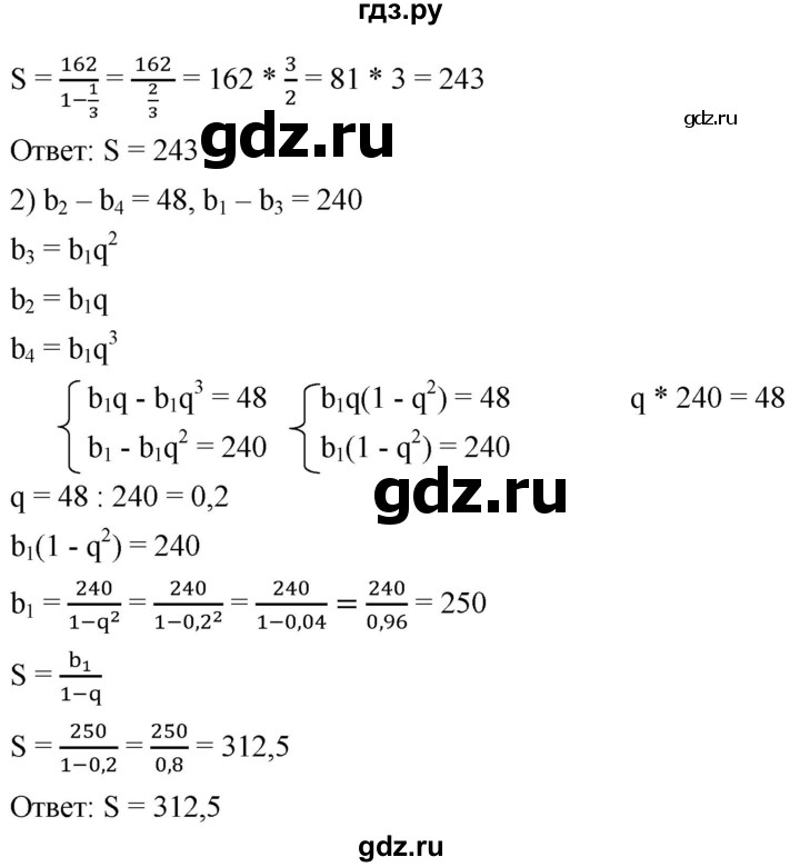 ГДЗ по алгебре 9 класс  Мерзляк   упражнение - 907, Решебник к учебнику 2021