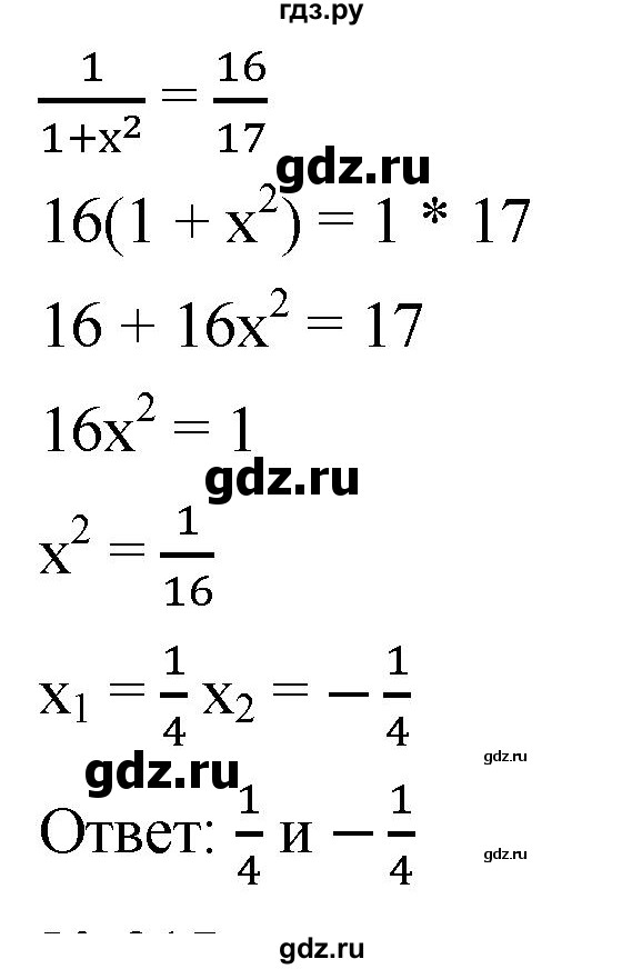 ГДЗ по алгебре 9 класс  Мерзляк   упражнение - 914, Решебник к учебнику 2021