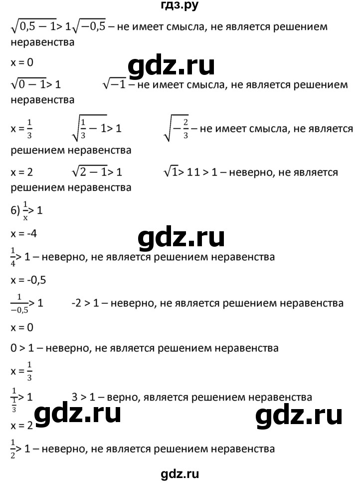 ГДЗ по алгебре 9 класс  Мерзляк   упражнение - 94, Решебник к учебнику 2021