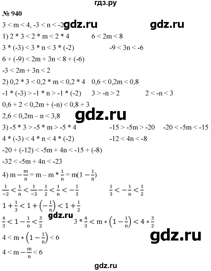 ГДЗ по алгебре 9 класс  Мерзляк   упражнение - 940, Решебник к учебнику 2021