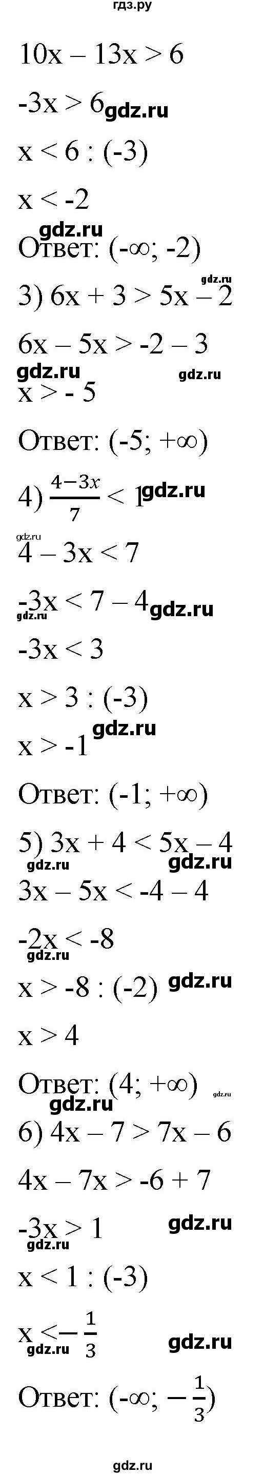 ГДЗ по алгебре 9 класс  Мерзляк   упражнение - 941, Решебник к учебнику 2021