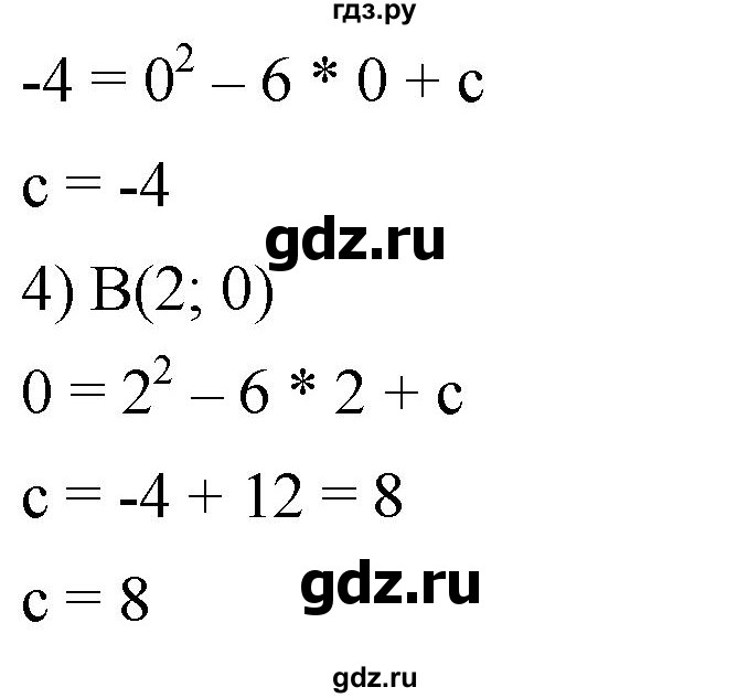ГДЗ по алгебре 9 класс  Мерзляк   упражнение - 968, Решебник к учебнику 2021
