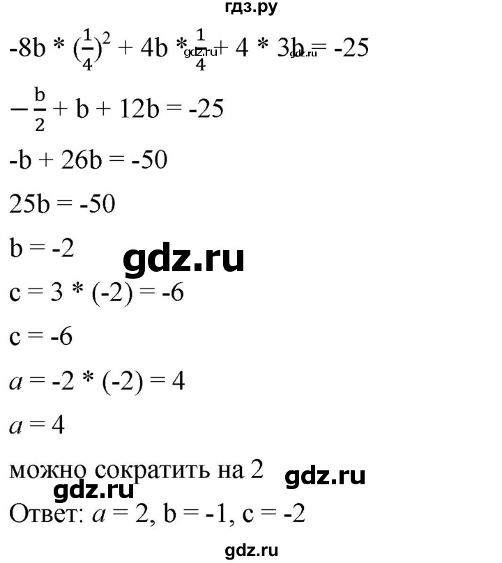 ГДЗ по алгебре 9 класс  Мерзляк   упражнение - 972, Решебник к учебнику 2021