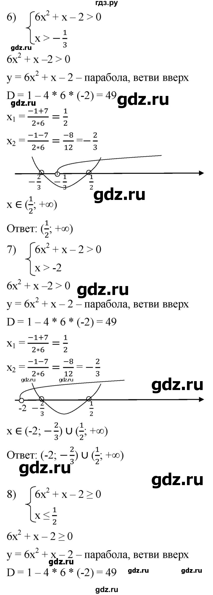 ГДЗ по алгебре 9 класс  Мерзляк   упражнение - 978, Решебник к учебнику 2021