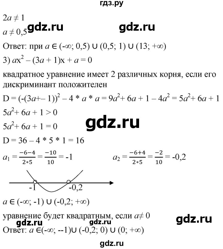 ГДЗ по алгебре 9 класс  Мерзляк   упражнение - 981, Решебник к учебнику 2021