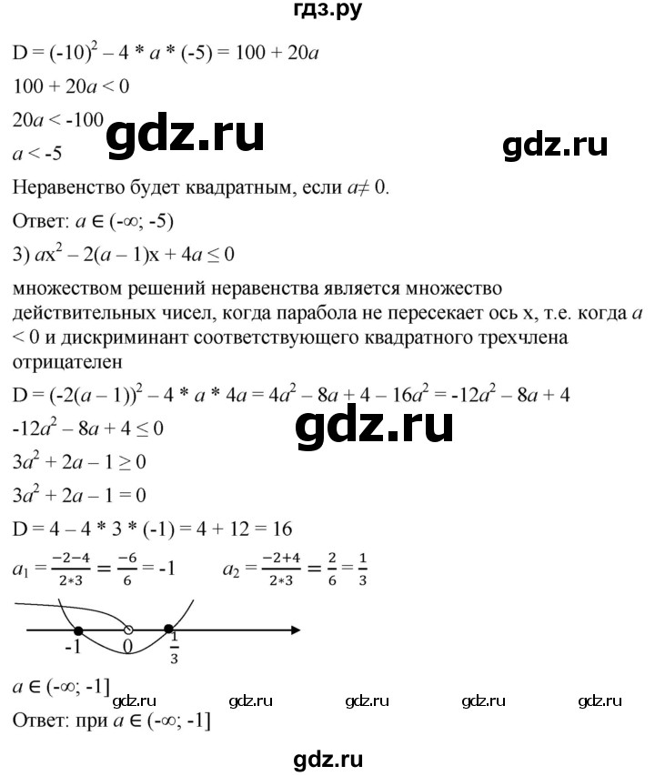 ГДЗ по алгебре 9 класс  Мерзляк   упражнение - 982, Решебник к учебнику 2021
