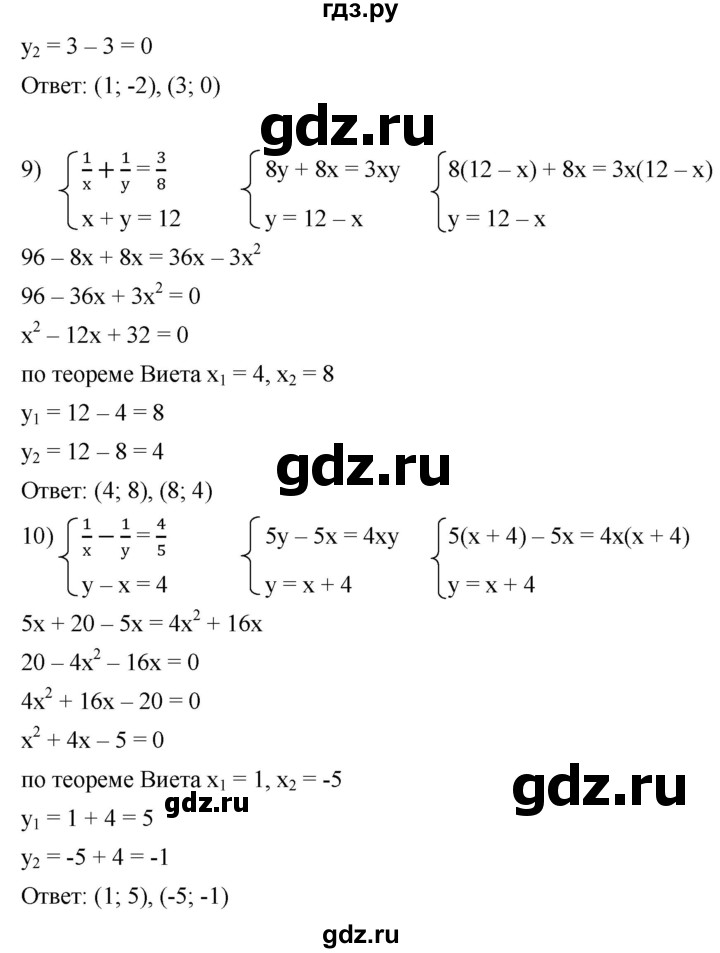 ГДЗ по алгебре 9 класс  Мерзляк   упражнение - 984, Решебник к учебнику 2021