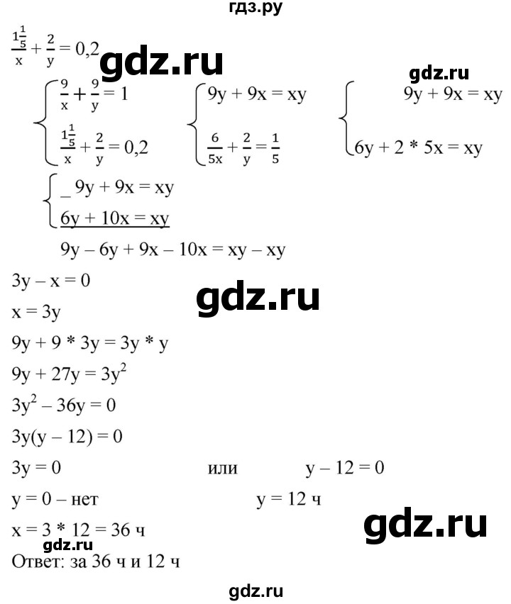 ГДЗ по алгебре 9 класс  Мерзляк   упражнение - 992, Решебник к учебнику 2021