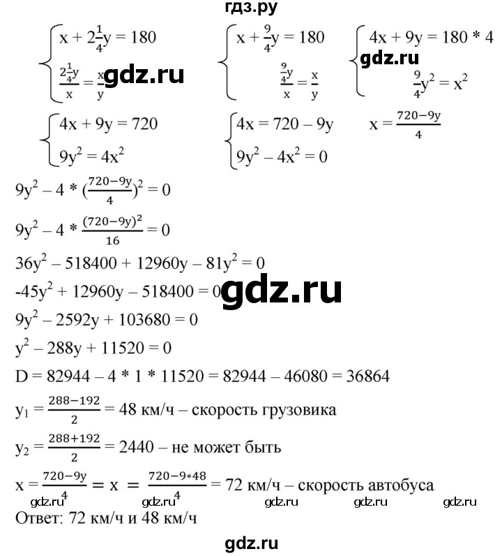 ГДЗ по алгебре 9 класс  Мерзляк   упражнение - 995, Решебник к учебнику 2021