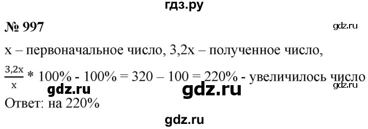 ГДЗ по алгебре 9 класс  Мерзляк   упражнение - 997, Решебник к учебнику 2021