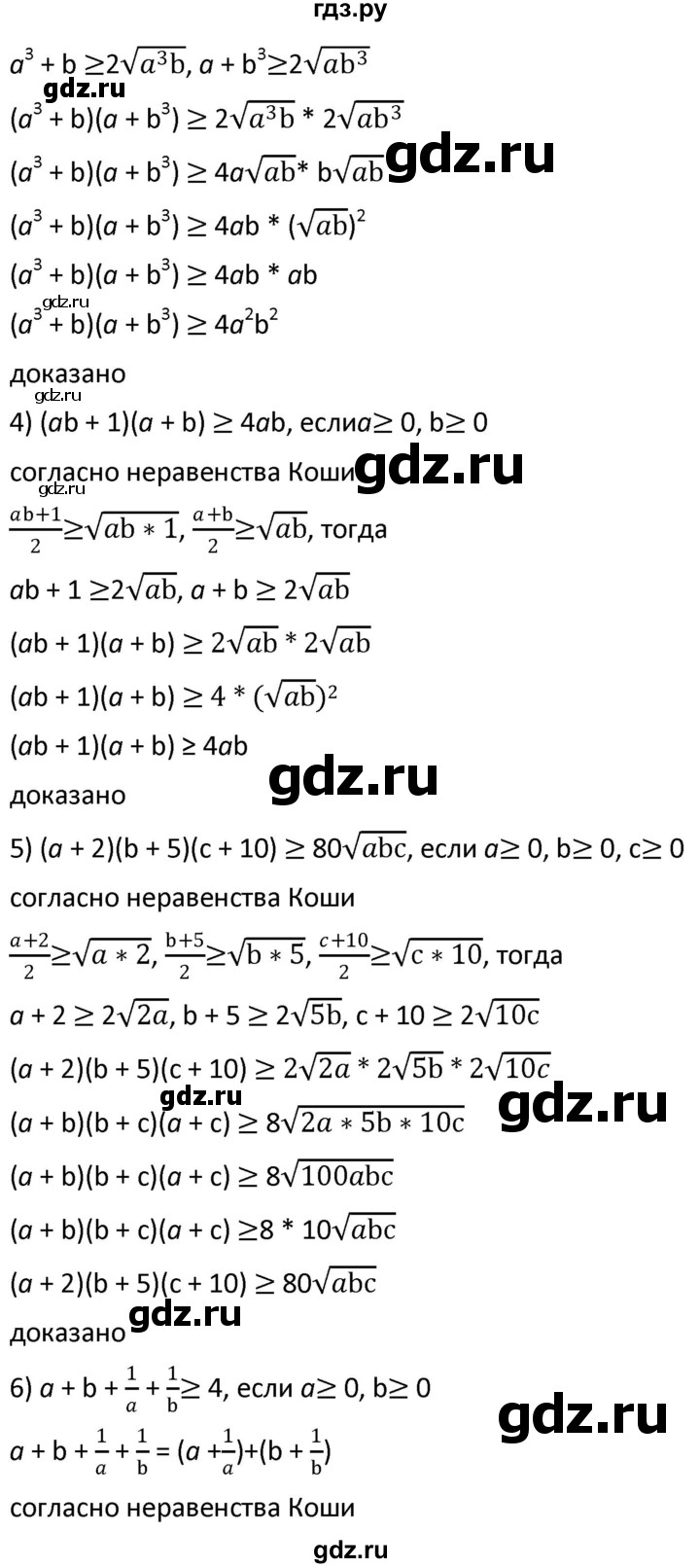 ГДЗ по алгебре 9 класс  Мерзляк   когда сделаны уроки - стр. 27, Решебник к учебнику 2021