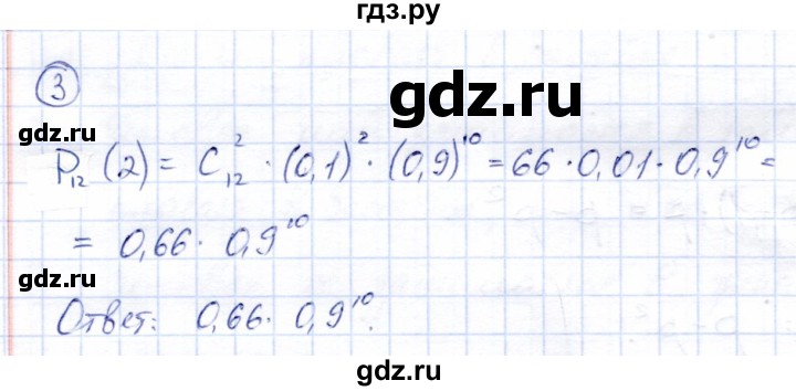 ГДЗ по алгебре 9 класс  Мерзляк   страница 265 - 3, Решебник к учебнику 2021
