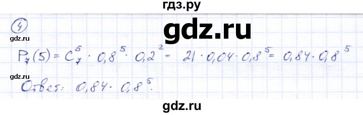 ГДЗ по алгебре 9 класс  Мерзляк   страница 265 - 4, Решебник к учебнику 2021