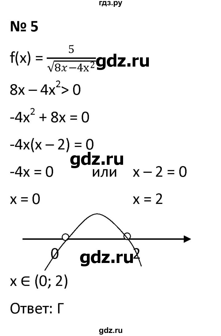 ГДЗ по алгебре 9 класс  Мерзляк   проверьте себя. задание - 3, Решебник к учебнику 2021