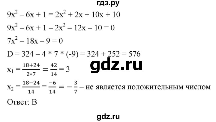 ГДЗ по алгебре 9 класс  Мерзляк   проверьте себя. задание - 6, Решебник к учебнику 2021