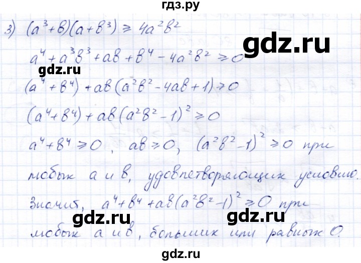 ГДЗ по алгебре 9 класс  Мерзляк   докажите тождество - 3, Решебник к учебнику 2021