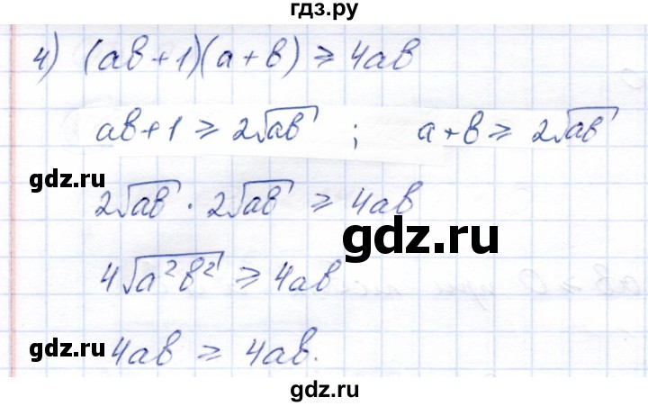 ГДЗ по алгебре 9 класс  Мерзляк   докажите тождество - 4, Решебник к учебнику 2021