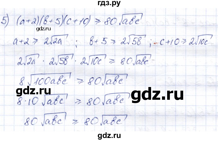 ГДЗ по алгебре 9 класс  Мерзляк   докажите тождество - 5, Решебник к учебнику 2021
