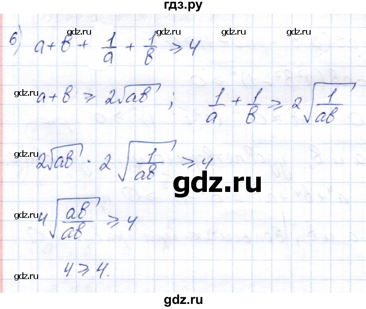 ГДЗ по алгебре 9 класс  Мерзляк   докажите тождество - 6, Решебник к учебнику 2021