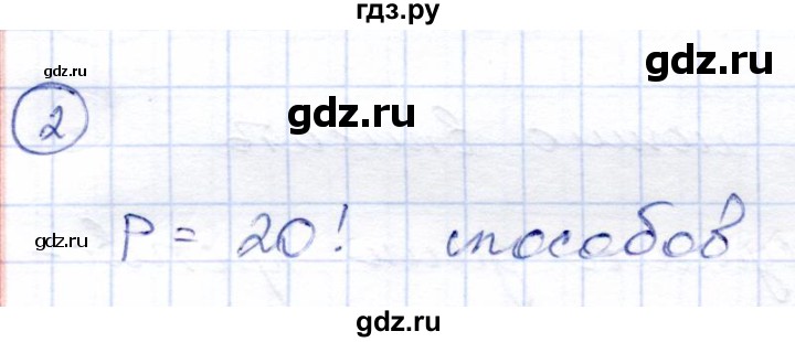 ГДЗ по алгебре 9 класс  Мерзляк   страница 255 - 2, Решебник к учебнику 2021