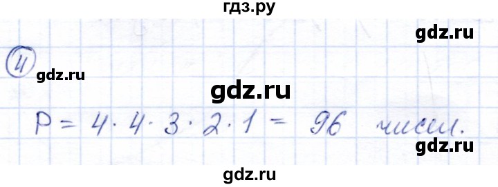 ГДЗ по алгебре 9 класс  Мерзляк   страница 255 - 4, Решебник к учебнику 2021