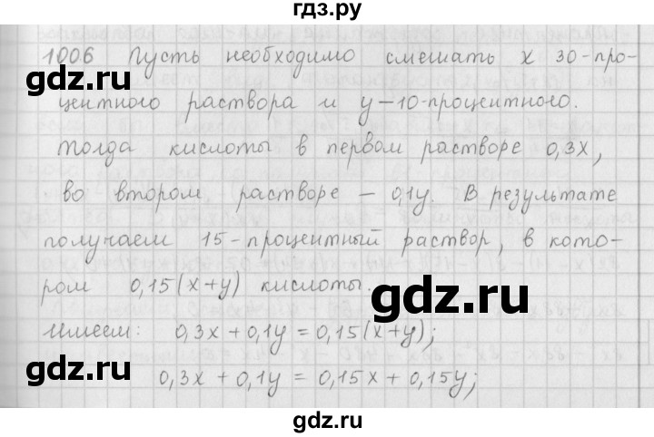 ГДЗ по алгебре 9 класс  Мерзляк   упражнение - 1006, Решебник №1 к учебнику 2016