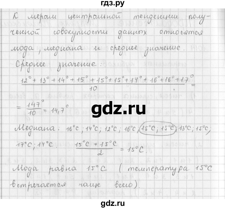 ГДЗ по алгебре 9 класс  Мерзляк   упражнение - 1015, Решебник №1 к учебнику 2016
