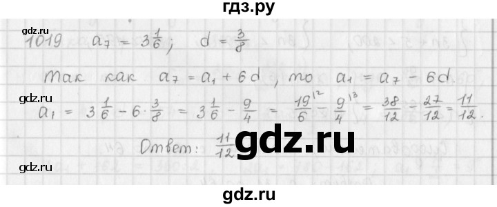 ГДЗ по алгебре 9 класс  Мерзляк   упражнение - 1019, Решебник №1 к учебнику 2016