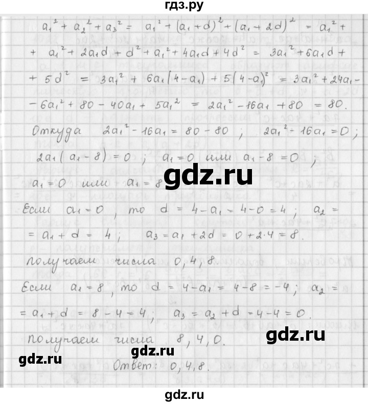 ГДЗ по алгебре 9 класс  Мерзляк   упражнение - 1026, Решебник №1 к учебнику 2016