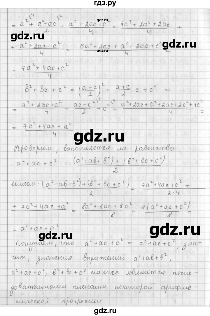 ГДЗ по алгебре 9 класс  Мерзляк   упражнение - 1027, Решебник №1 к учебнику 2016