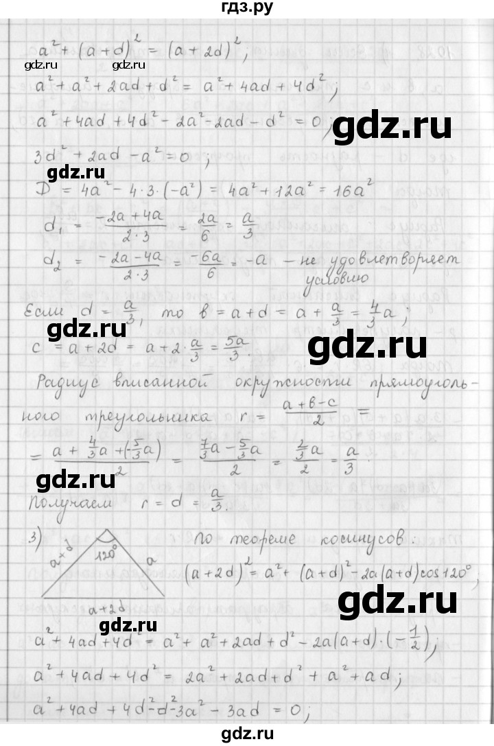 ГДЗ по алгебре 9 класс  Мерзляк   упражнение - 1028, Решебник №1 к учебнику 2016
