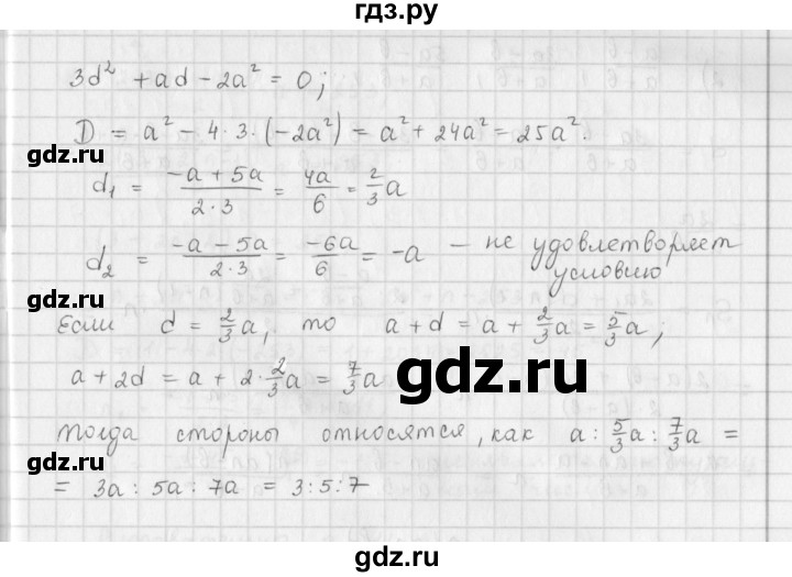 ГДЗ по алгебре 9 класс  Мерзляк   упражнение - 1028, Решебник №1 к учебнику 2016