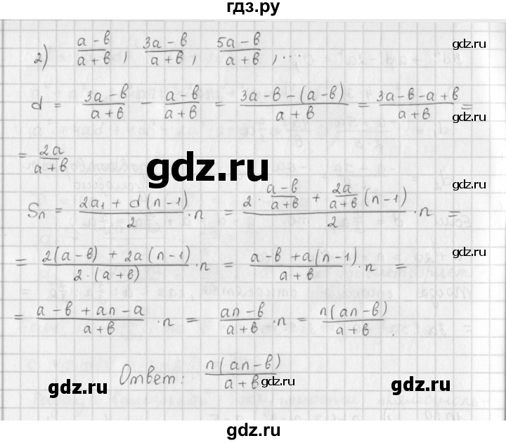 ГДЗ по алгебре 9 класс  Мерзляк   упражнение - 1029, Решебник №1 к учебнику 2016