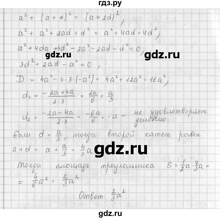 ГДЗ по алгебре 9 класс  Мерзляк   упражнение - 1034, Решебник №1 к учебнику 2016