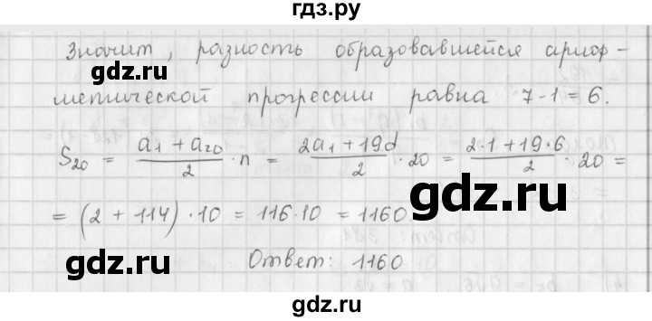 ГДЗ по алгебре 9 класс  Мерзляк   упражнение - 1035, Решебник №1 к учебнику 2016